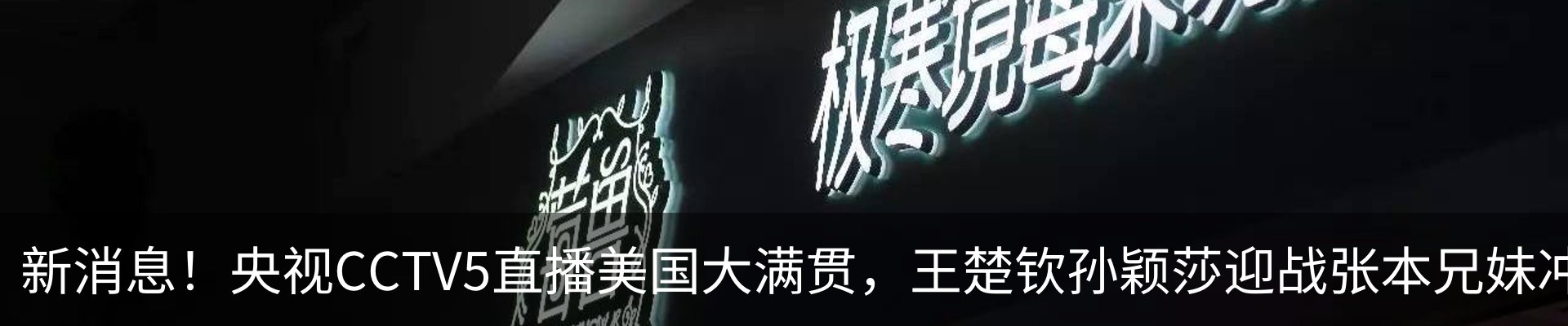 最新动态